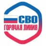 Право: горячая линия