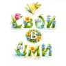 СВОИ
