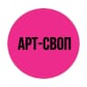 АРТ-СВОП 2026