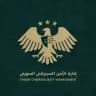 إدارة الأمن السيبراني السوري