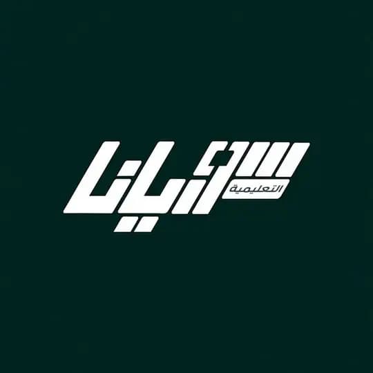 سوريانا التعليمية