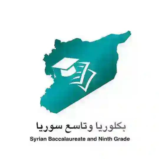 بكلوريا و تاسع وجامعات 2026