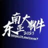 🅥亚太新闻曝光