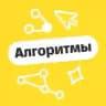 Сборы | Т-Поколение Алгоритмы и структуры данных