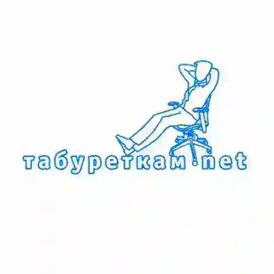табуреткам.net