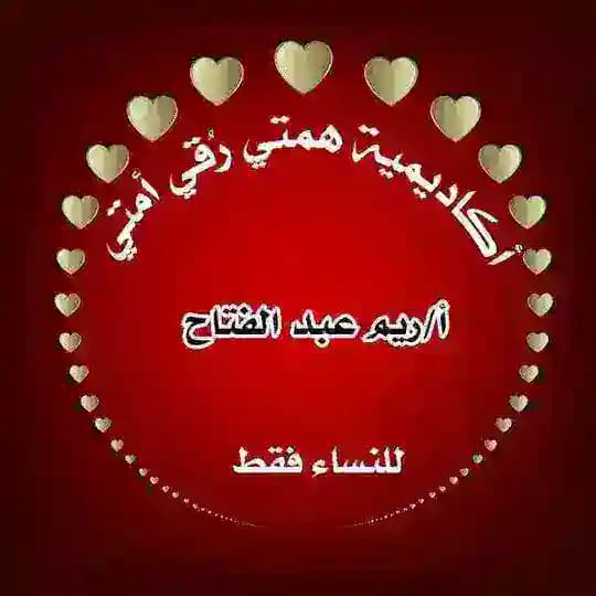 قناة تدبر القرآن الكريم - للنساء فقط