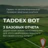 Технологии проверки земельных участков