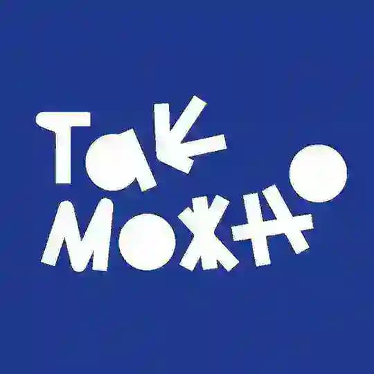 Так можно