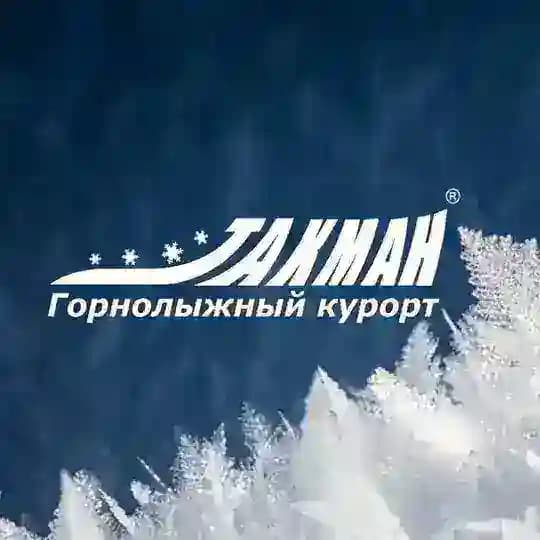 Такман
