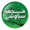 طلا و‌جواهرات محمد سیاوشی