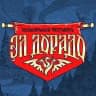 Фестиваль "ЭЛ'ДОРАДО"