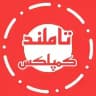 تاملند کاموا سالیانه