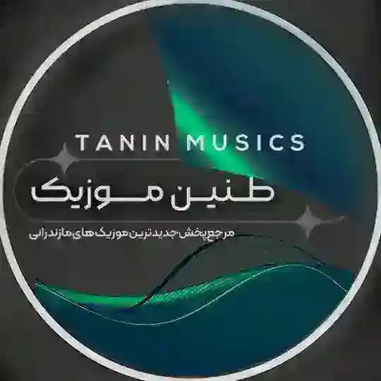 طنین موزیک