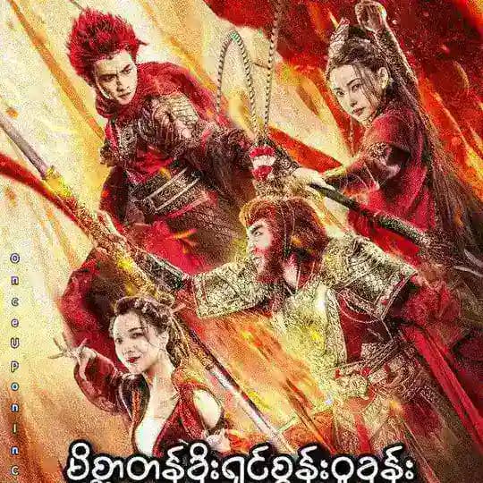 တရုတ် အက်ရှင်ကားများ