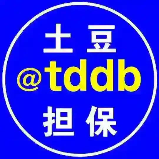 土豆担保供求资源