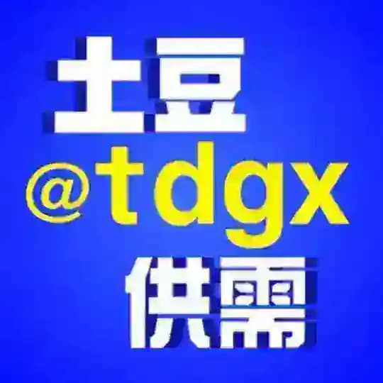 土豆供需tdgx Profile