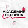 Академия сервиса