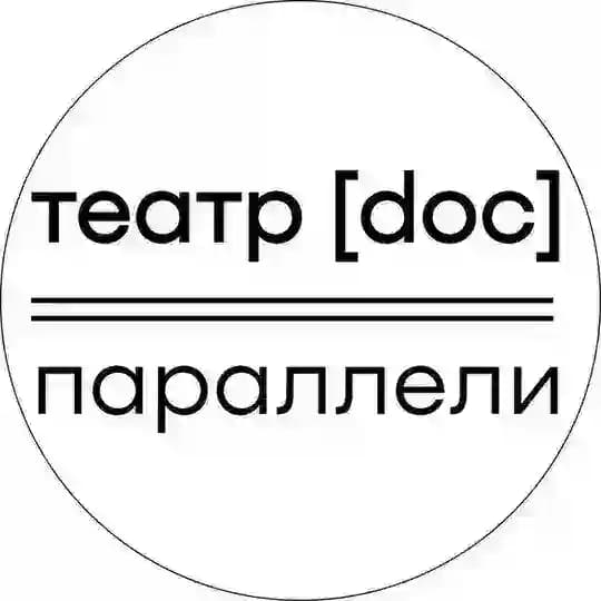 Театр.doc | параллели