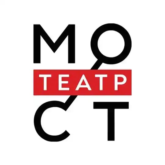 Театр МОСТ