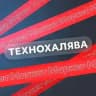 ТехноХалява Магнит Маркет | Скидки | Акции | Промокоды | Купоны