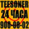 TEESONER.INDAHOUSE