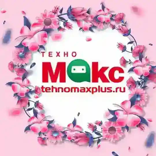 ТехноМАКС. Территория для всей семьи.