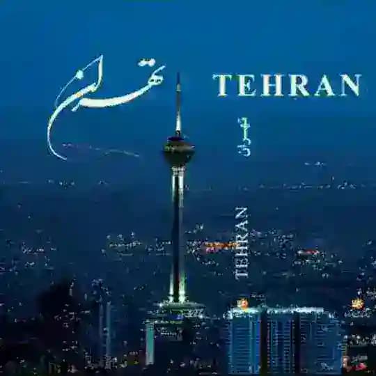 کانال اخبار تهران