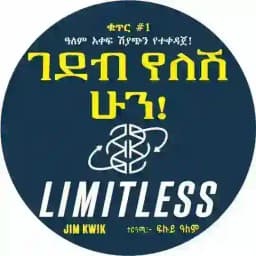 Teklu Tilahun - ተክሉ ጥላሁን Profile