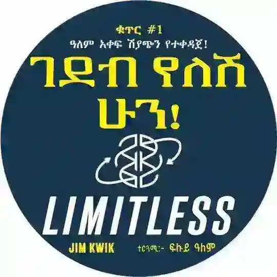 Teklu Tilahun - ተክሉ ጥላሁን Profile