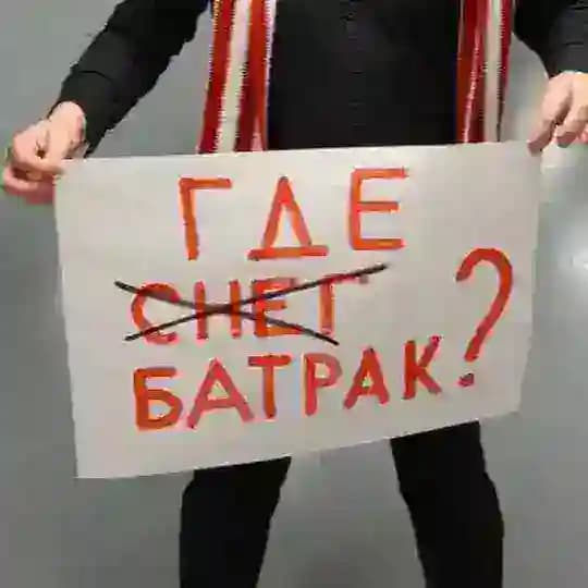 Тёма Батрак