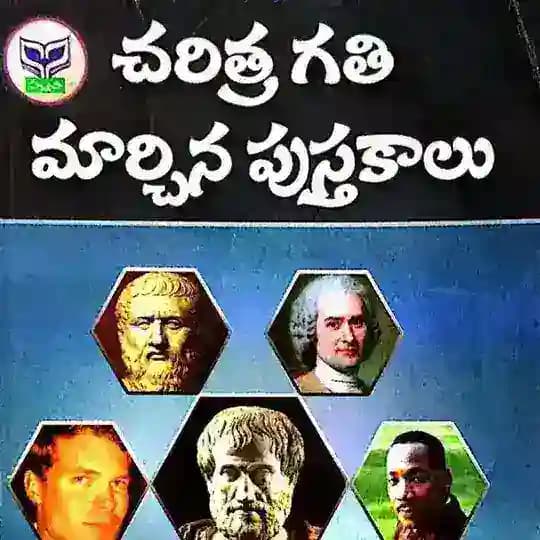 E-BOOKS TELUGU తెలుగు పుస్తకాలు Profile