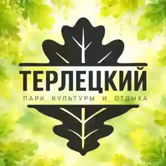 Терлецкий парк
