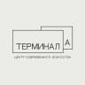 Терминал А