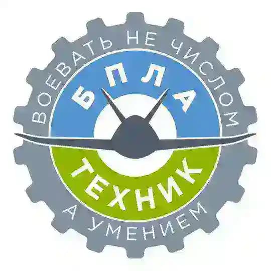 Техник БПЛА🇷🇺