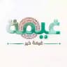 غيمة خير