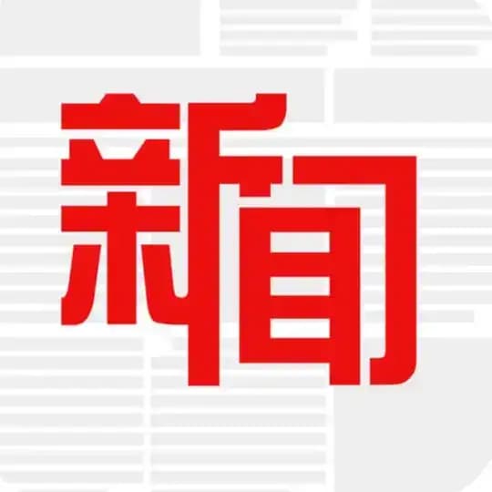 「 热点新闻 」 曝光｜新闻｜悬赏｜