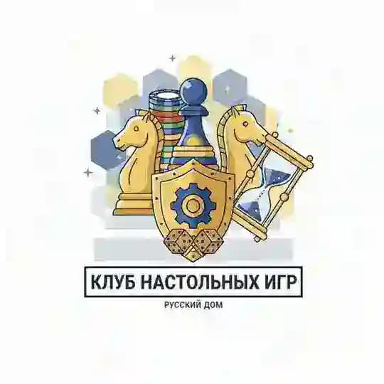 Клуб настольных игр