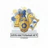 Клуб настольных игр