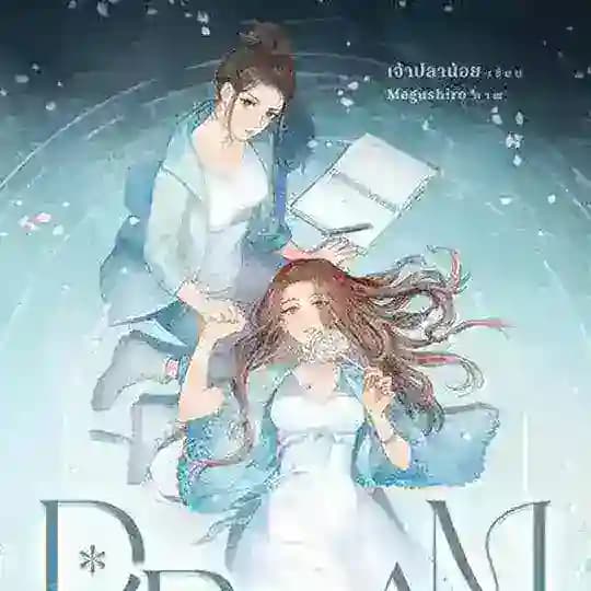 THAI GL NOVELS ENG