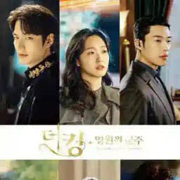 The King Eternal Monarch in HINDI Profile