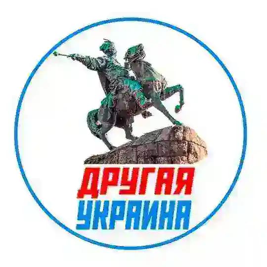 Другая Украина Profile