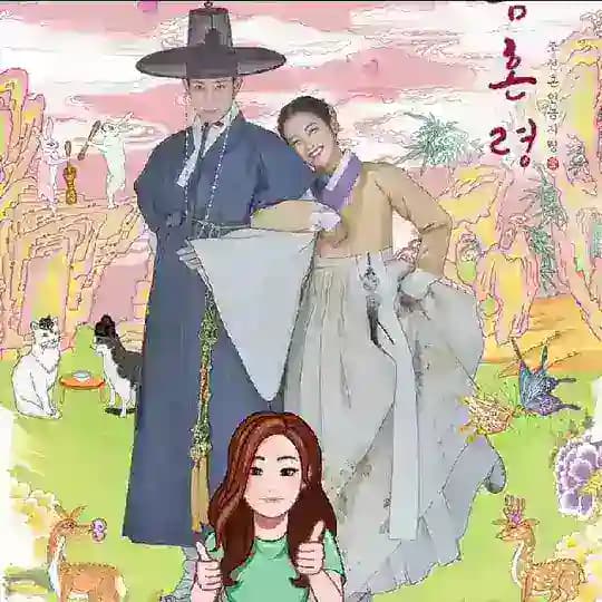 The Forbidden Marriage