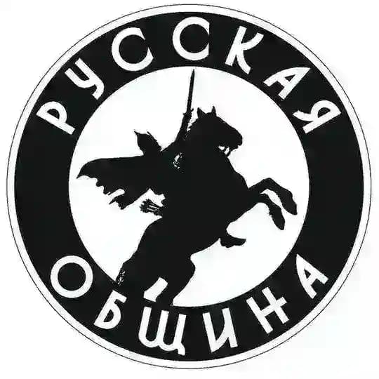 Русская Община ТиНАО