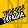 Типичная Украина — Новости Киев,Київ