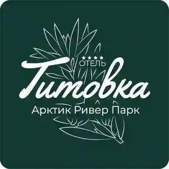 Титовка Арктик 4* | Ваш отель на краю Земли