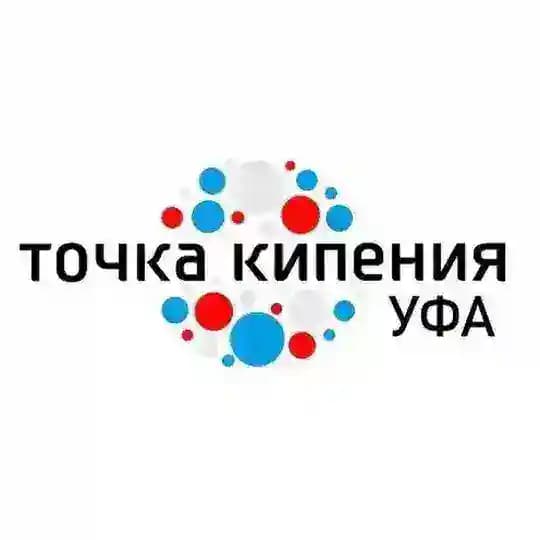 Точка кипения - Уфа