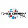 Точка кипения - Уфа