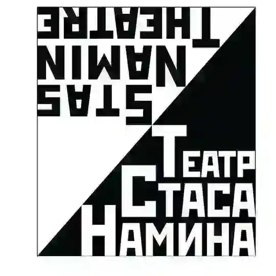 Театр музыки и драмы Стаса Намина