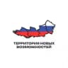 Территория новых возможностей