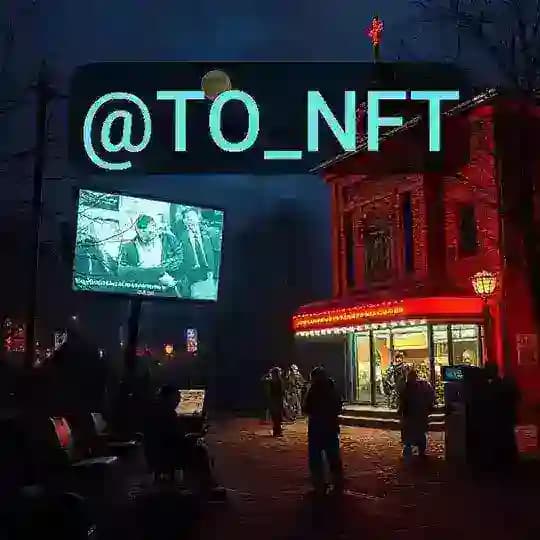 Ламповая Лудка to_nft